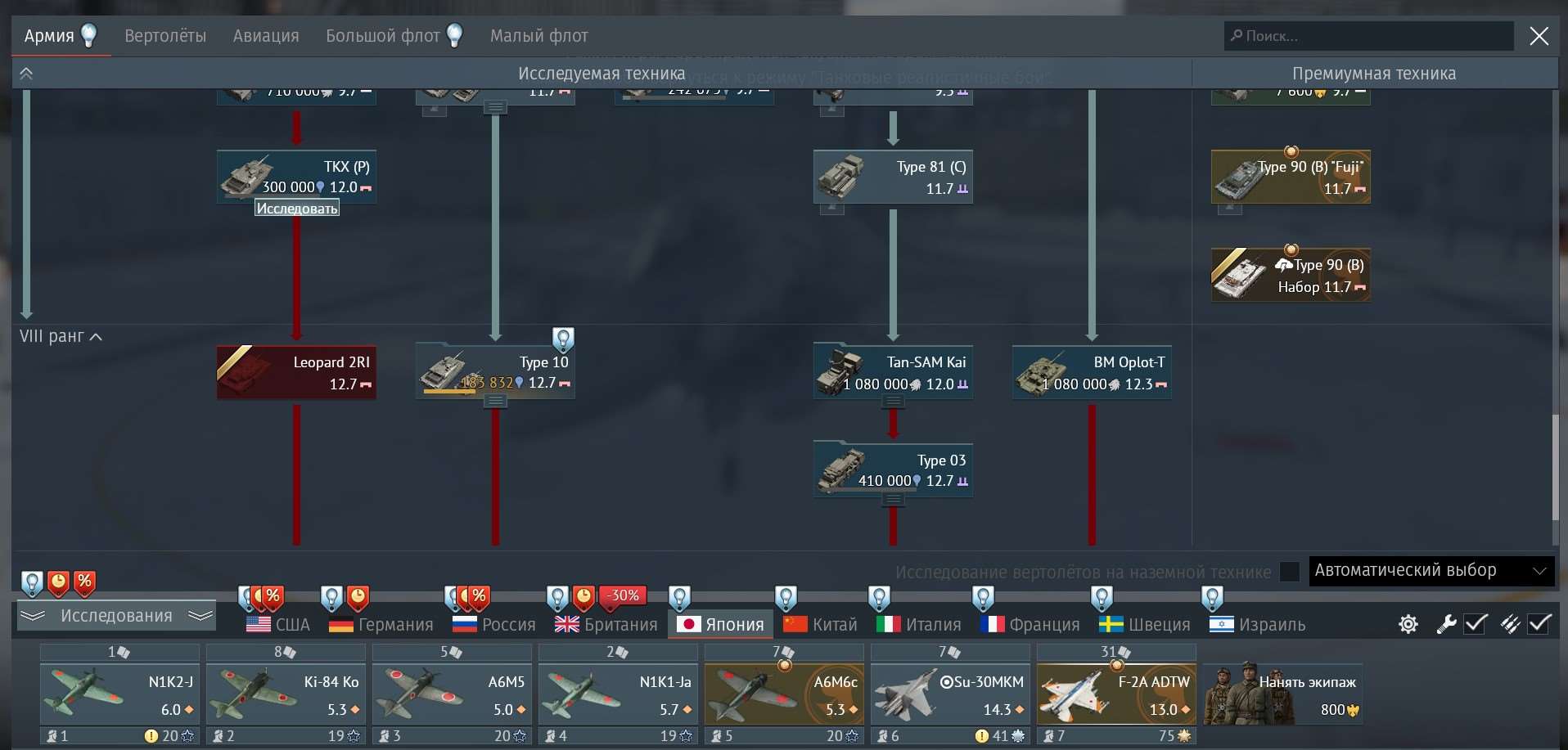 продажа аккаунта к игре War Thunder
